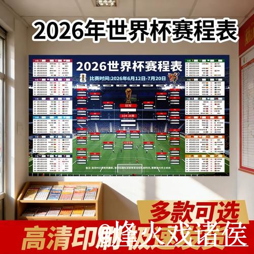 2026世界杯直播APP入口更新，卡顿问题和APP观看别弄错