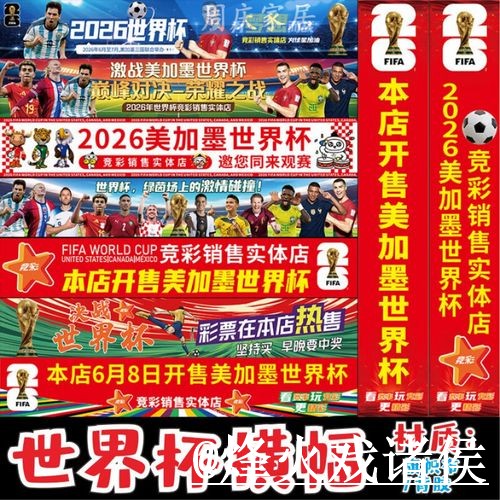 世界杯让球盘口地址说明，赔率区别和入口查看参考