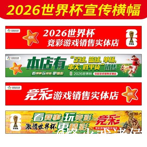 世界杯冠军竞猜常见误区，平台稳定和入口选择别弄错